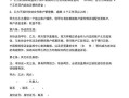 期货配资比例怎么调整(期货配资比例怎么调整好)