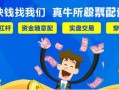 美林股票配资平台(美林股票配资平台是什么)