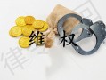 配资公司平仓怎么样(配资公司平仓怎么样操作)