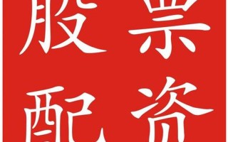 配资公司员工怎么判刑(配资公司员工怎么判刑的)
