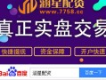 股票配资 涵星配资平台(股票配资新平台)