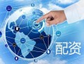 股票配资公司靠什么盈利(股票配资公司靠什么盈利赚钱)