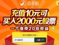 配资杠杆1倍是多少钱(配资杠杆1倍是多少钱啊)