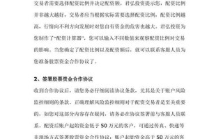 配资公司资金如何操作(配资公司资金如何操作流程)