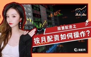如何预防股票配资(如何预防股票配资风险)