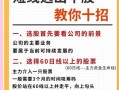 配资开户小白短线选股技巧