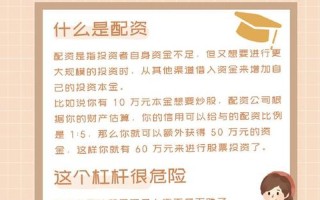 股票配资网站平台有哪些(股票配资网站平台有哪些公司)