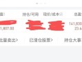 股票配资平台涨8真不错(股票配资新平台)