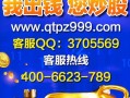 配资平台app钅申宝平台怎么找(配资平台app辶申宝配资品牌怎么样)