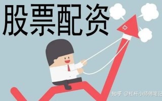 股票配资哪个平台会相对好点(股票配资哪个平台会相对好点呢)