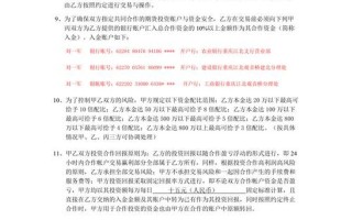 期货配资是怎么合作的(期货配资是怎么合作的呢)