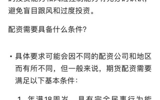 期货配资哪个平台好做点(期货配资哪个平台好做点呢)