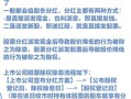 除权除息的概念