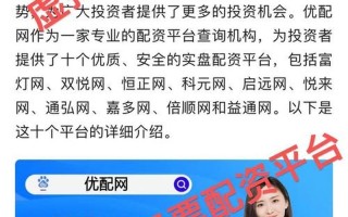 现在有什么好的配资平台(现在有什么好的配资平台可以做)