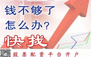 钱生钱策略炒股配资平台(杭州钱生钱平台股票配资)
