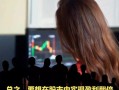 股票配资平台有用吗最新(股票配资平台是合法的最新消息)