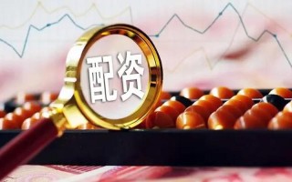 配资杠杆平台有哪些(配资杠杆平台有哪些公司)