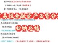 公允价值变动损益和投资收益