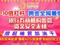 牛配资平台怎么样(牛牛配资怎么样)