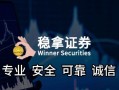 配资炒股的平台赚钱么(配资炒股的平台赚钱么是真的吗)
