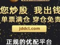 双流股票配资利息多少(双流股票配资利息多少钱)
