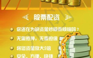 股票配资著名平台(股票配资著名平台有哪些)