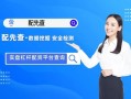 股票配资软件怎么样(股票配资软件怎么样操作)