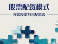 期货配资 知富 怎么样(知富期货配资是真的吗)