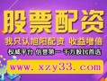 股票配资平台怎样做好(股票配资平台怎样做好销售)