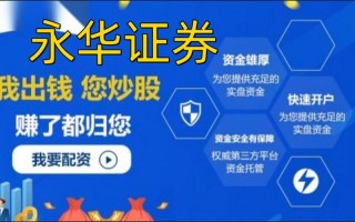 期货配资是怎么样的(期货配资是怎么操作的)