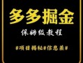掘金策略炒股配资平台(掘金策略炒股配资平台官网)
