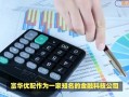 如何评判配资公司(如何评判配资公司是否合法)