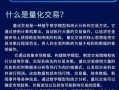 实盘配资小额交易策略