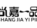 尚嘉股票配资多少钱(尚嘉股票配资多少钱啊)