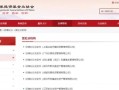 股票配资虚假平台判刑(股票配资虚假平台判刑多少年)