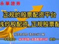 股票配资加盟平台(股票配资加盟平台官网)