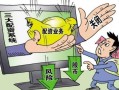 股票配资平台找象泰配资更棒GO(股票配资平台找象泰配资更棒go)