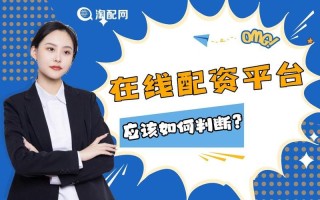 配资平台的钱怎么转出来(配资平台的钱怎么转出来啊)