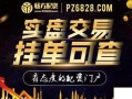 正规配资杠杆平台有哪些(正规配资杠杆平台有哪些公司)