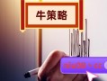 炒股配资杠杆找申宝平台(炒股配资杠杆找申宝平台可靠吗)