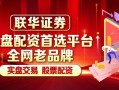 配资平台股票怎么样(配资平台股票怎么样可靠吗)