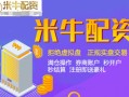 怎么注册配资公司(怎么注册配资公司的公司)