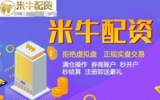 怎么注册配资公司(怎么注册配资公司的公司)
