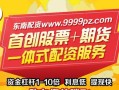 期货配资怎么转私人账户(期货配资怎么转私人账户的)