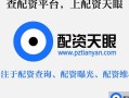 股票群骗配资多少钱(股票群骗配资多少钱可以报警)