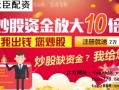 天臣网上配资怎么样(天臣配资官网)