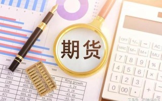 外盘期货配资什么意思(外盘期货配资什么意思啊)