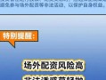 配资哪个平台比较安全(配资哪个平台比较安全可靠)