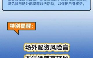 配资哪个平台比较安全(配资哪个平台比较安全可靠)