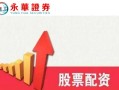那个配资平台可以用(推荐几个可靠的配资平台)